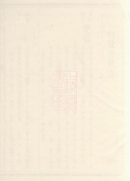 10765 金雞唐氏族譜 Version 2 1207232443 1.jpg