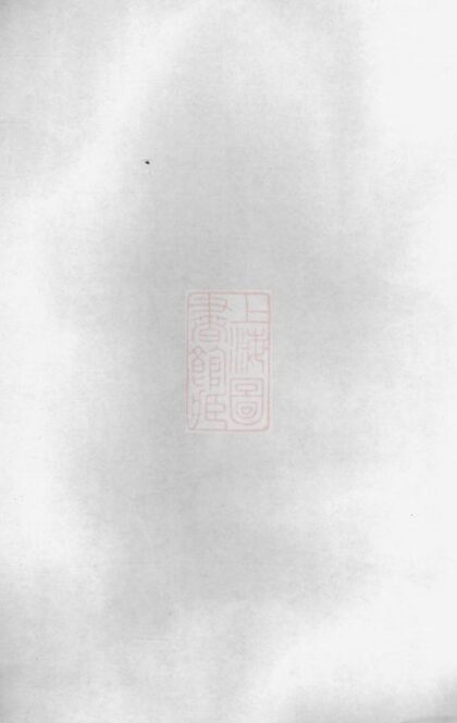 10766 金雞晉陽唐氏重修族譜 1207232444 1.jpg
