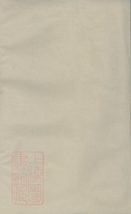 10767 銀山王氏重修族譜 Part 1 1207232446 1.jpg