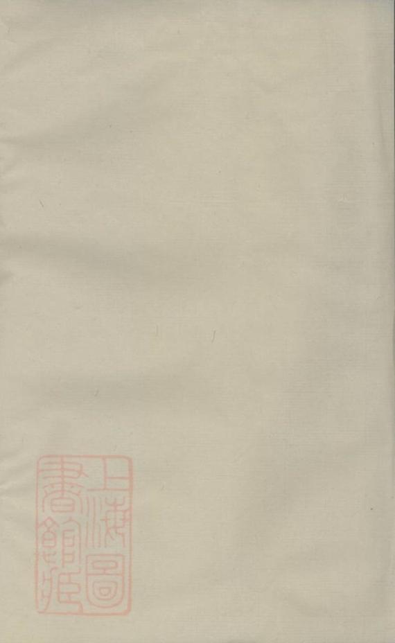 _銀山王氏重修族譜 part __