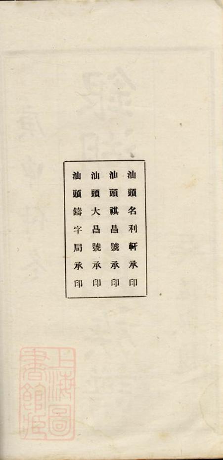 _銀湖吳氏族譜__