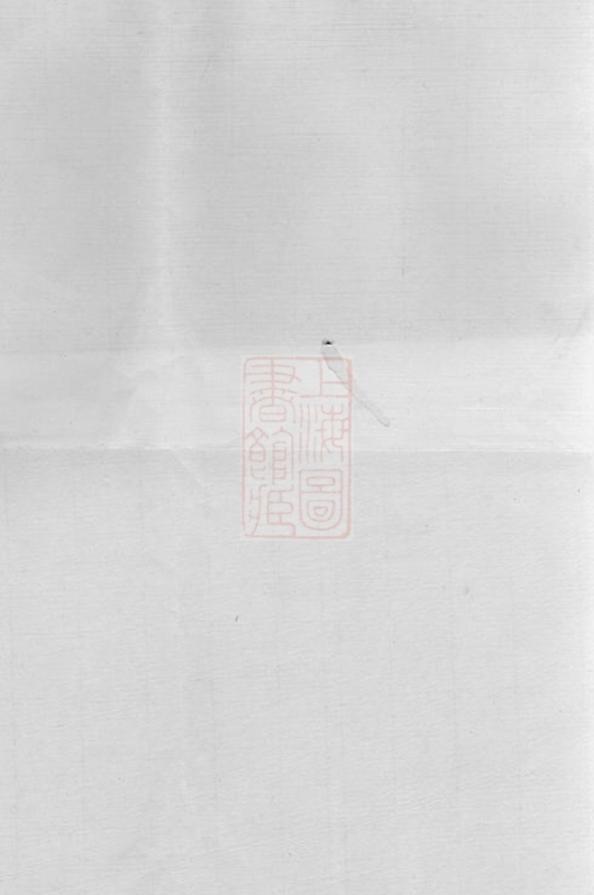 _銀陽王氏宗譜：江西德興 part __