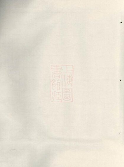 10774 銅塘施氏重修宗譜 Version 1 1207232455 1.jpg