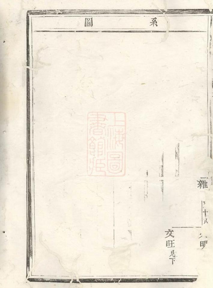 _銅塘施氏重修宗譜 version __
