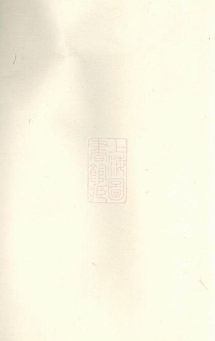 10776 銅塘施氏重修宗譜 Version 3 1207232458 1.jpg