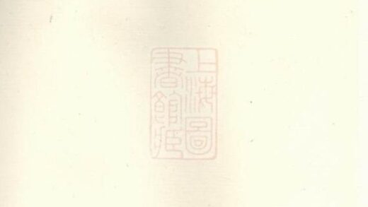 10776 銅塘施氏重修宗譜 Version 3 1207232458 1.jpg