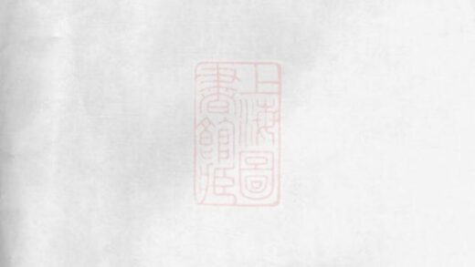 10778 錢塘孫氏宗譜 1207232500 1.jpg