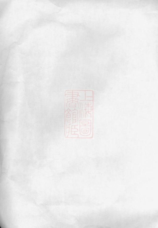 _錢塘孫氏宗譜__