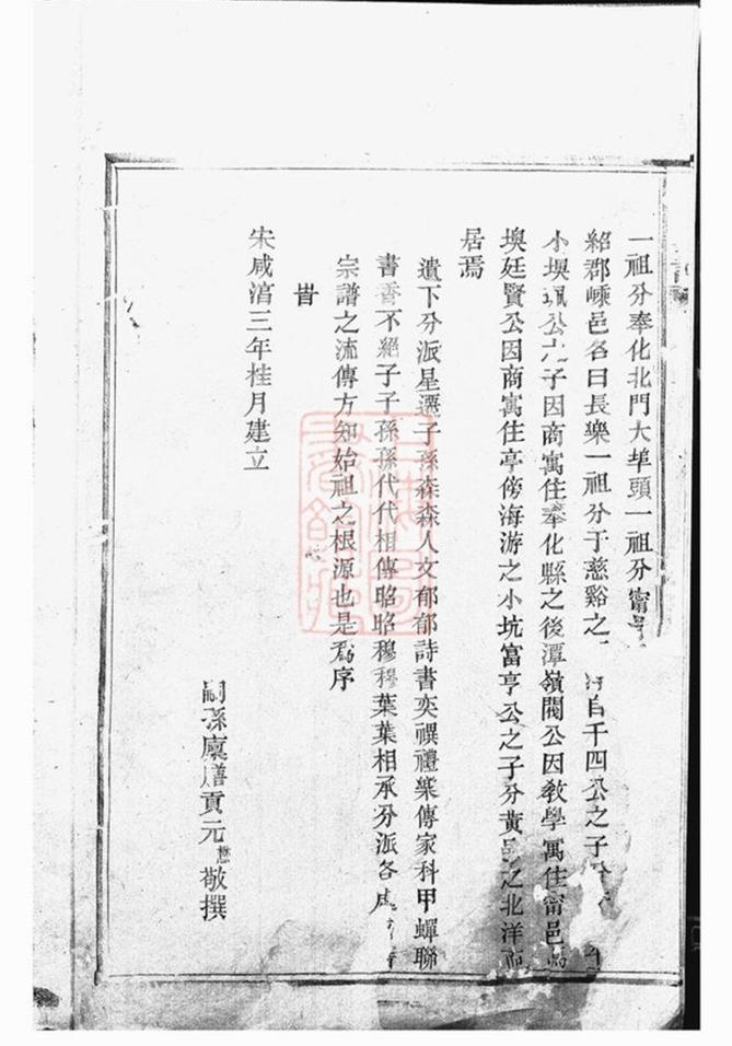 _錢氏宗譜 version __