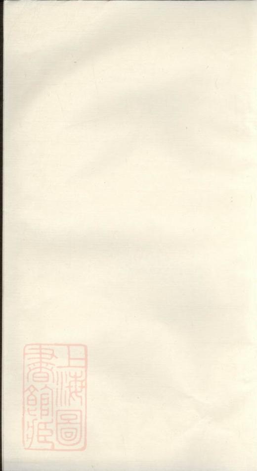 _錢氏宗譜 version __
