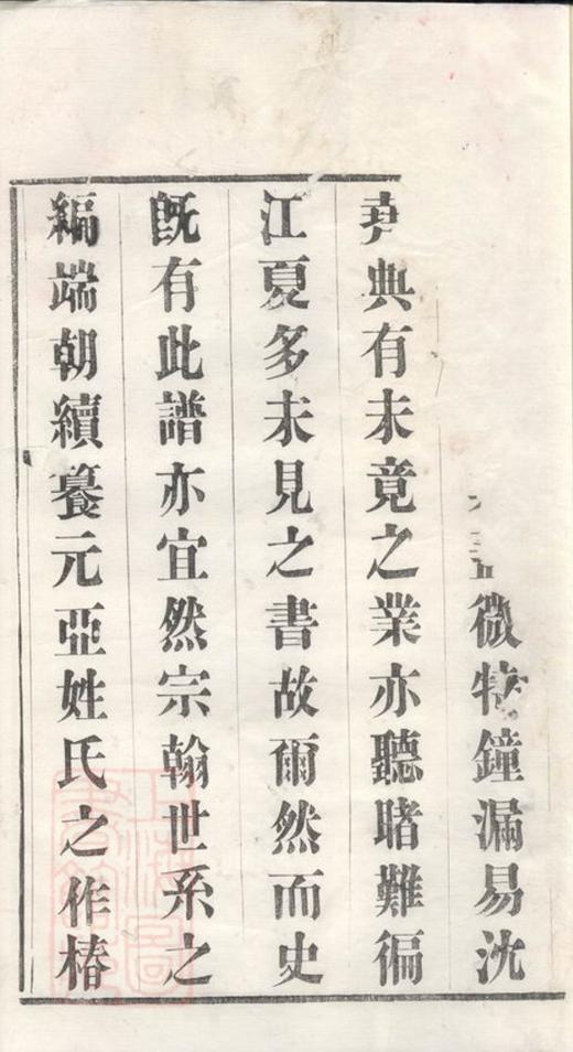_錢氏宗譜 version __