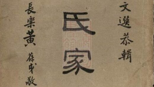10791 錢氏家乘 Version 3 1207232512 1.jpg