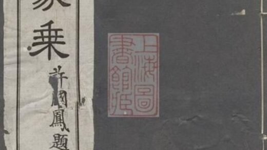 10792 錢氏家譜 1207232512 1.jpg