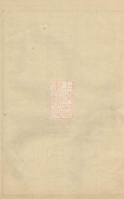 10794 錢氏文林公支宗譜 Part 1 1207232514 1.jpg