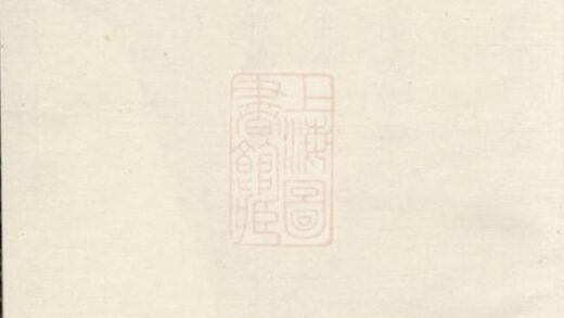 10802 錦川王氏宗譜 1207232521 1.jpg