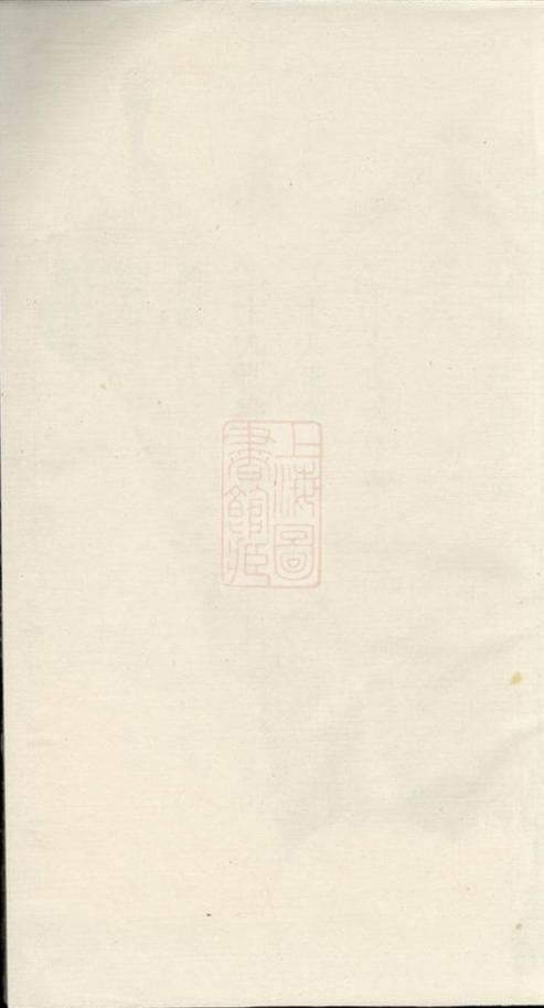 _錦川王氏宗譜__