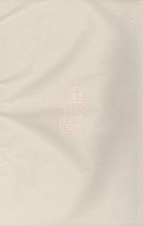 _錦溪盧氏重修宗譜 version __