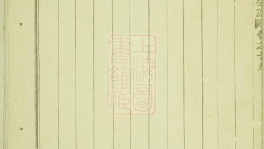 10811 錦溪盧氏重修宗譜 Version 3 Part 3 1207232530 1.jpg