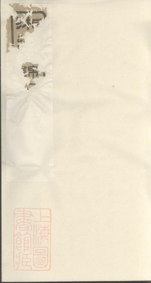_錦石何氏七修族譜__