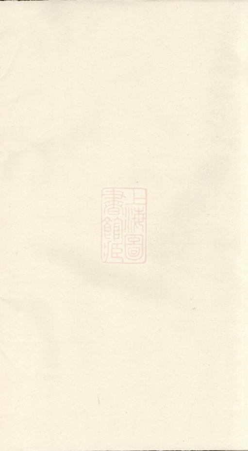 _錦谷程氏宗譜__