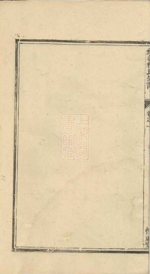 _錦谷程氏宗譜__