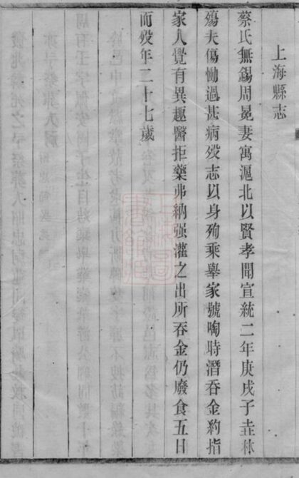 10826 錫山周氏光霽祠大統宗譜 Part 2 1207232547 1.jpg