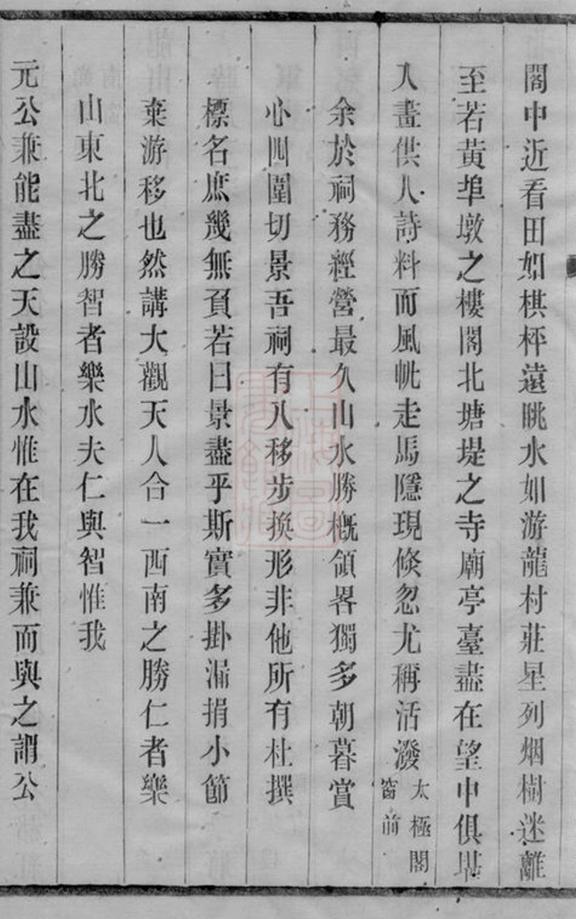 _錫山周氏光霽祠大統宗譜 part __