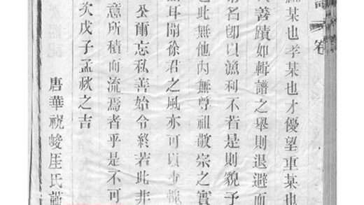 10839 錫山徐氏宗譜 Version 1 Copy 0 Part 4 1207232602 1.jpg