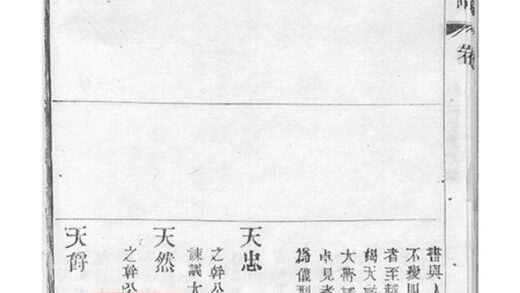 10840 錫山徐氏宗譜 Version 1 Copy 0 Part 5 1207232603 1.jpg