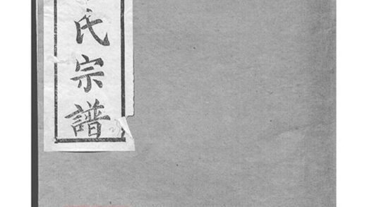 10842 錫山徐氏宗譜 Version 1 Copy 1 Part 1 1207232605 1.jpg