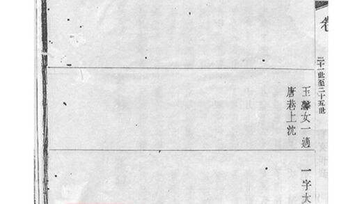 10846 錫山徐氏宗譜 Version 1 Copy 1 Part 5 1207232608 1.jpg