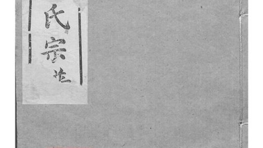 10852 錫山徐氏宗譜 Version 1 Copy 3 Part 1 1207232613 1.jpg