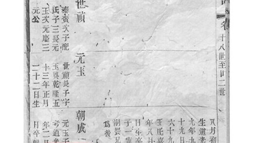 10853 錫山徐氏宗譜 Version 1 Copy 3 Part 2 1207232614 1.jpg