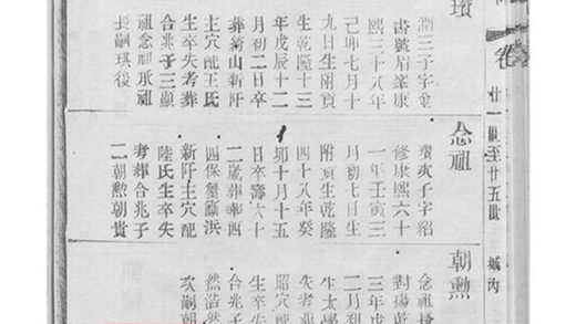 10857 錫山徐氏宗譜 Version 1 Copy 3 Part 6 1207232617 1.jpg