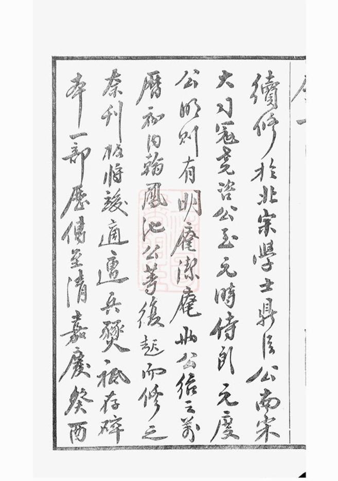 _錫山徐氏宗譜 version __