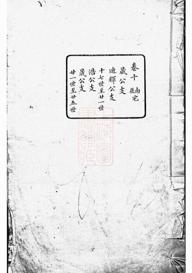 _錫山徐氏宗譜 version __