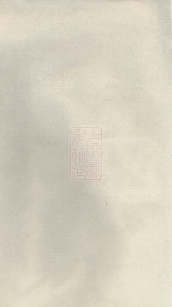 _錫山戴氏宗譜 version __