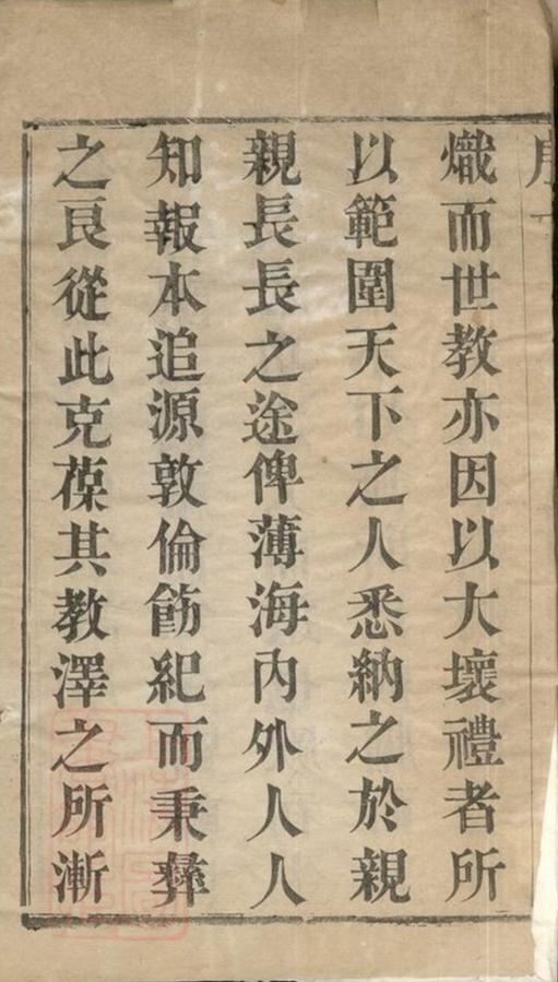 _錫山戴氏宗譜 version __