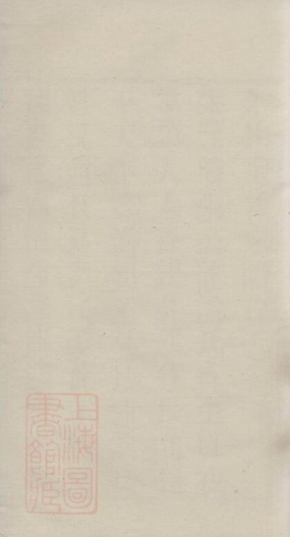 10864 錫山朱氏宗譜 1207232623 1.jpg