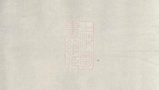 10870 錫山李氏世譜 Version 3 Part 1 1207232634 1.jpg