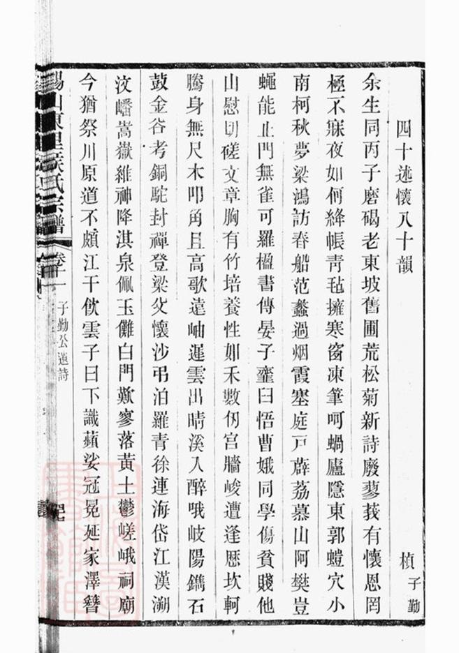 _錫山東里侯氏八修宗譜 part __