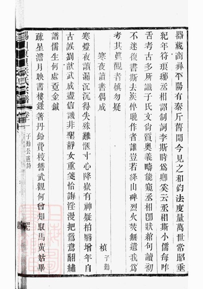 _錫山東里侯氏八修宗譜 part __