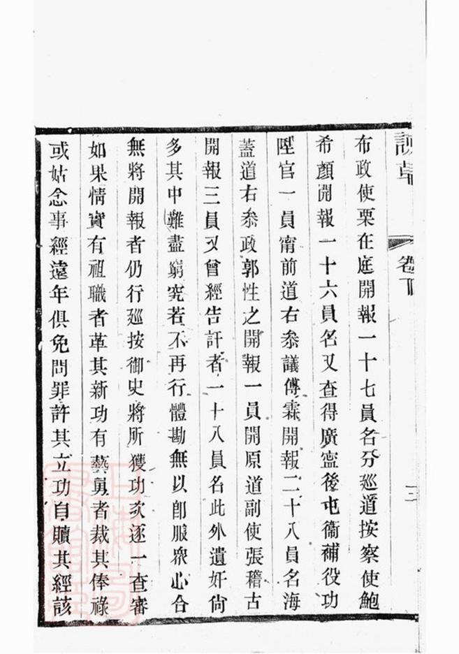 _錫山東里侯氏八修宗譜 part __