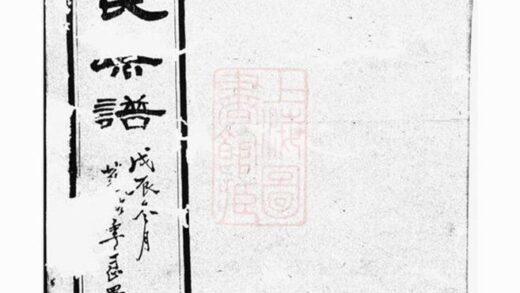 10879 錫山楊氏宗譜 Version 1 Part 1 1207232643 1.jpg