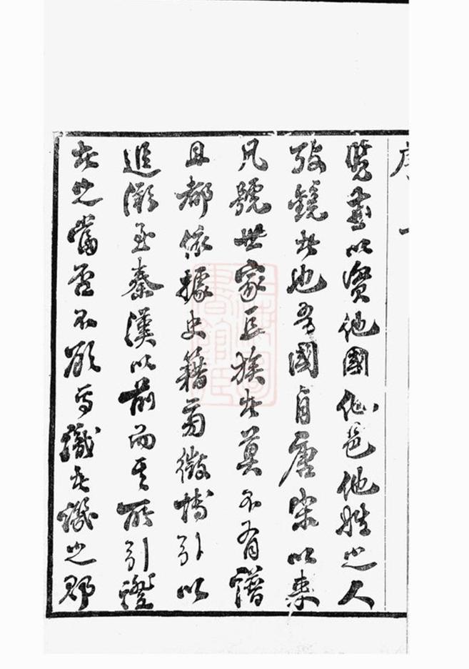_錫山楊氏宗譜 version part __