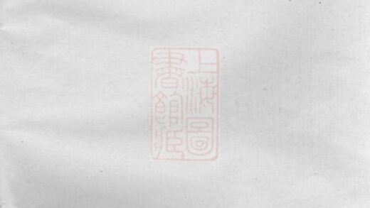 10883 錫山楊氏宗譜 Version 2 Part 1 1207232648 1.jpg
