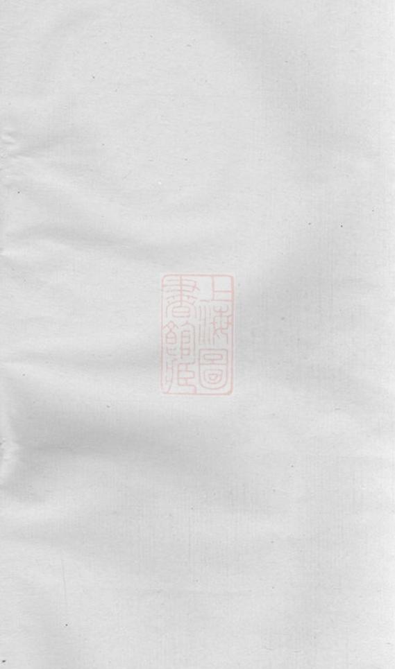 _錫山楊氏宗譜 version part __
