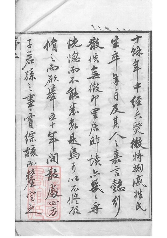 _錫山浦氏續修大統宗譜 part __