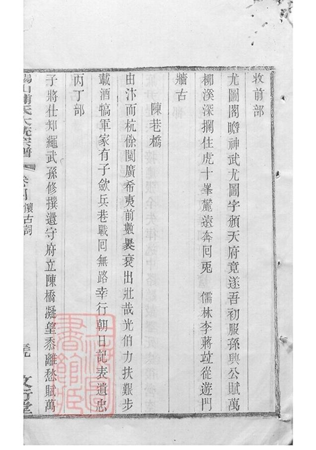 _錫山浦氏續修大統宗譜 part __