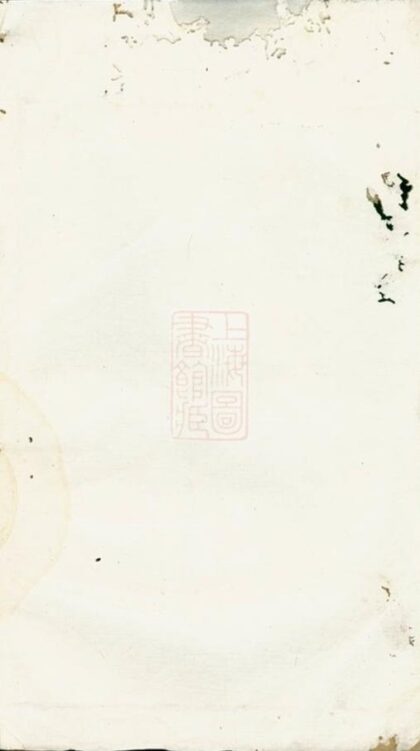 10892 錫山浮舟村顧氏宗譜 1207232656 1.jpg